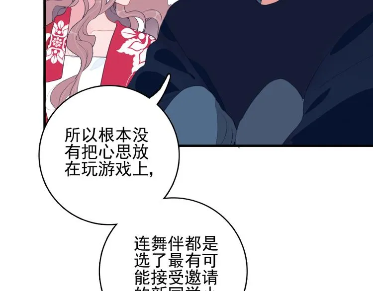 番外 高瞻远的一天 第98页