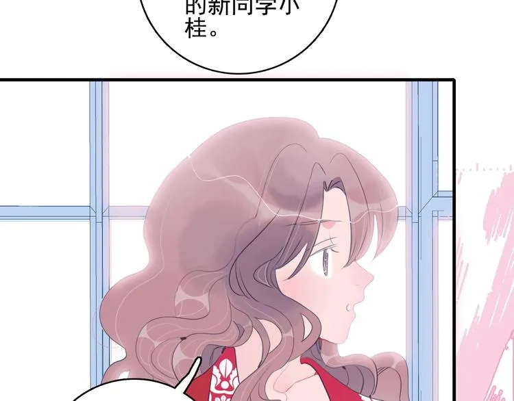 番外 高瞻远的一天 第99页