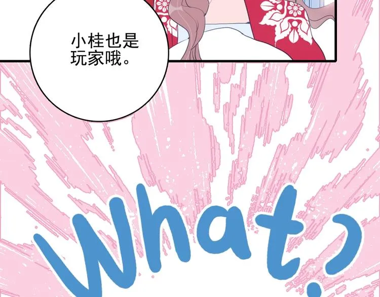 番外 高瞻远的一天 第100页