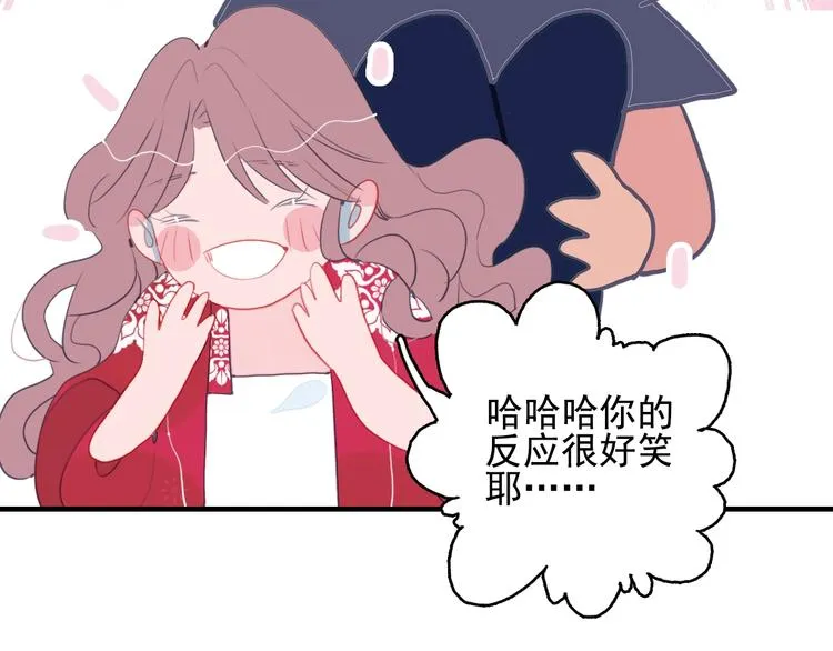 番外 高瞻远的一天 第103页