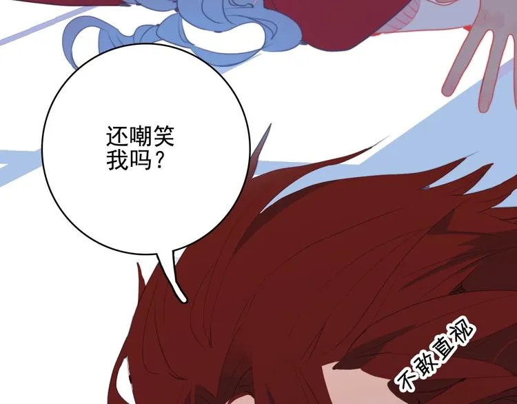 番外 高瞻远的一天 第111页