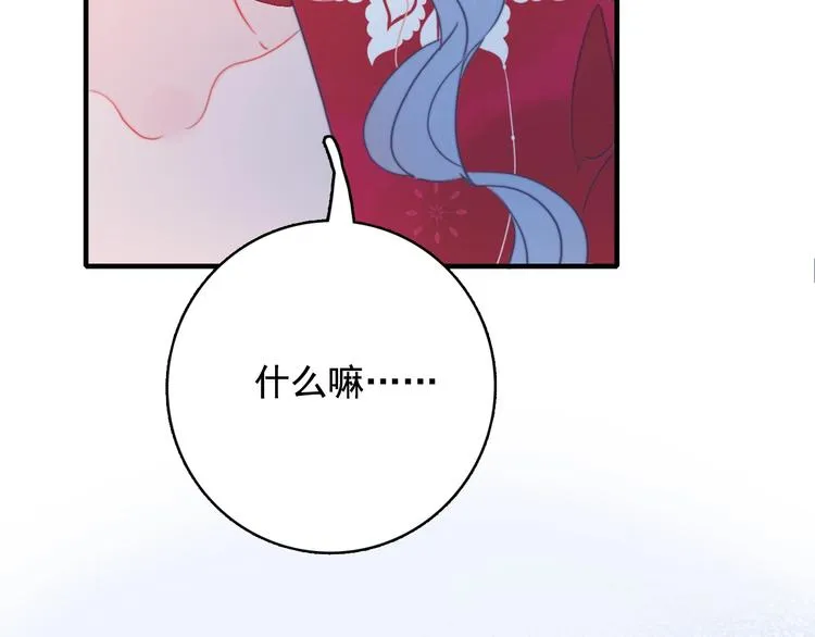 番外 高瞻远的一天 第115页