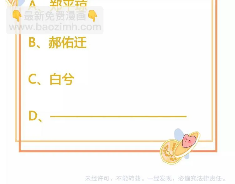 番外 高瞻远的一天 第123页
