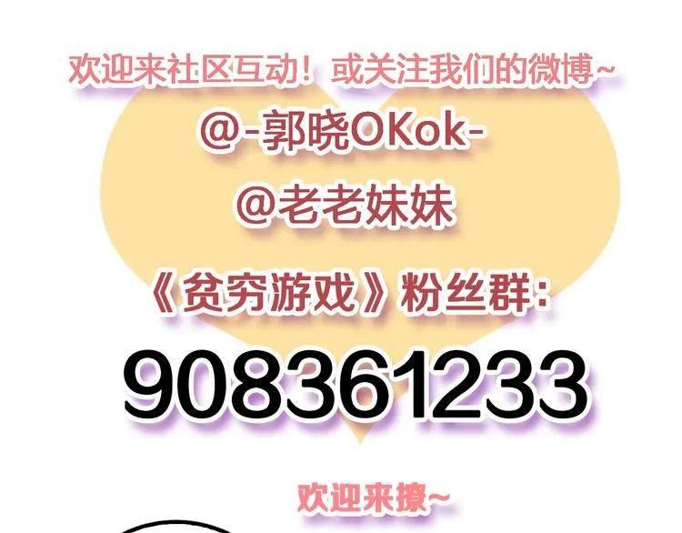 番外 高瞻远的一天 第124页