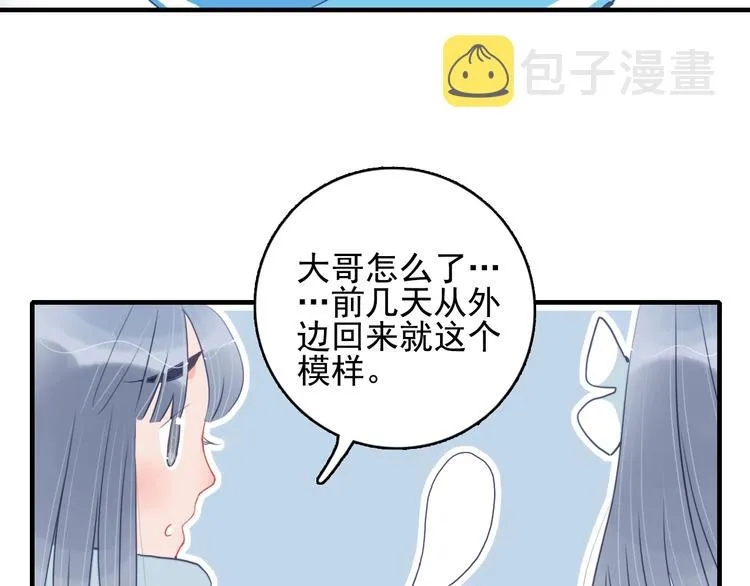 第40话 养家之人 第8页