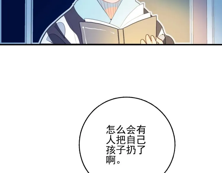 第40话 养家之人 第49页