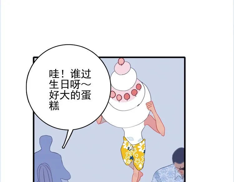 第43话 告白KISS! 第28页