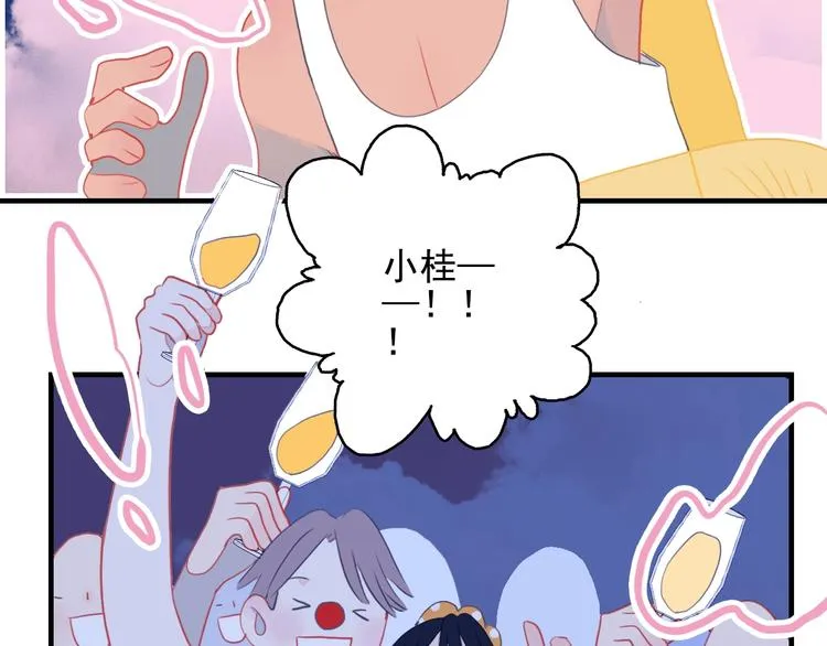 第43话 告白KISS! 第55页