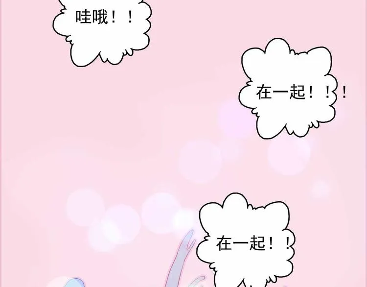 第43话 告白KISS! 第105页