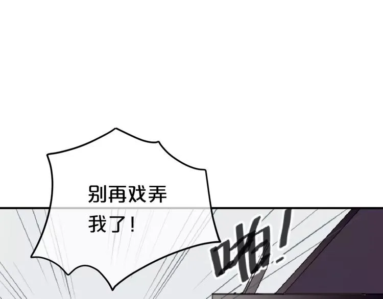 第2话 我喜欢你 第21页