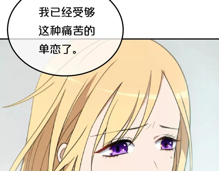 第2话 我喜欢你 第26页