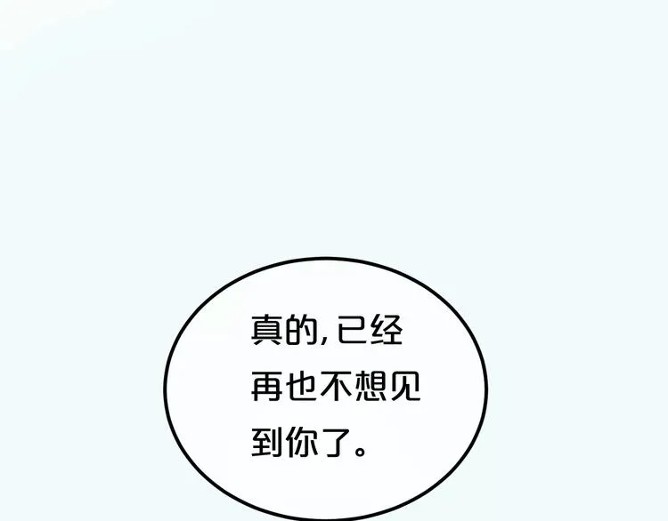 第2话 我喜欢你 第29页
