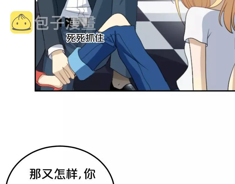 第2话 我喜欢你 第39页