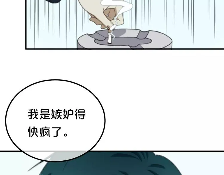 第2话 我喜欢你 第45页
