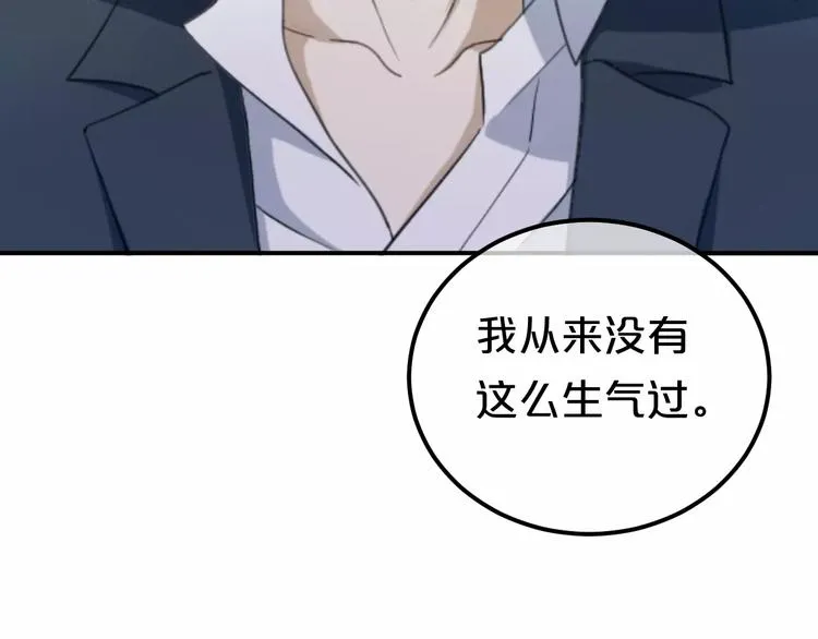 第2话 我喜欢你 第47页