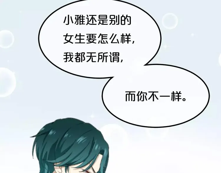 第2话 我喜欢你 第51页