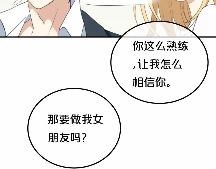 第2话 我喜欢你 第62页