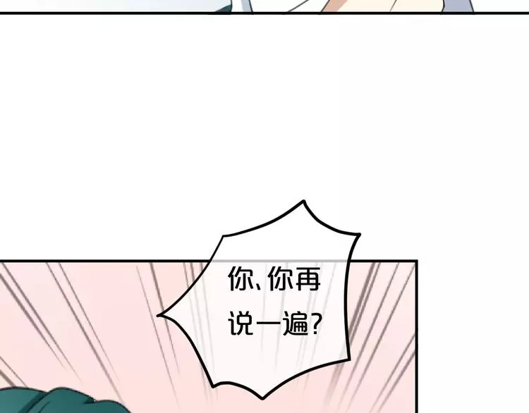 第2话 我喜欢你 第70页