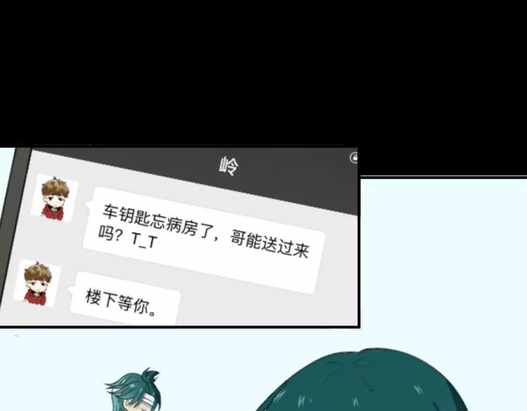 第2话 我喜欢你 第120页