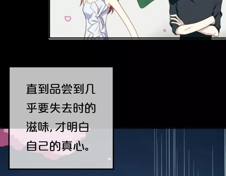 第2话 我喜欢你 第130页
