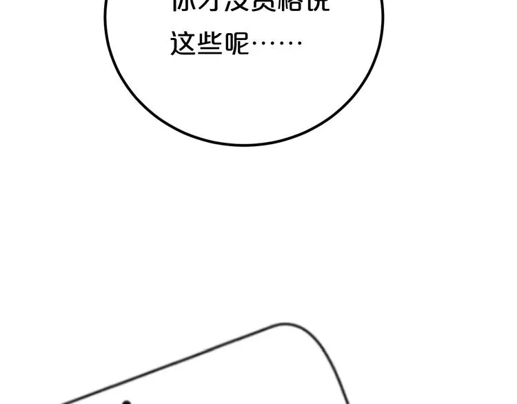 第2话 我喜欢你 第146页