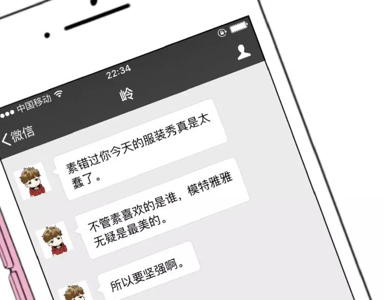 第2话 我喜欢你 第147页