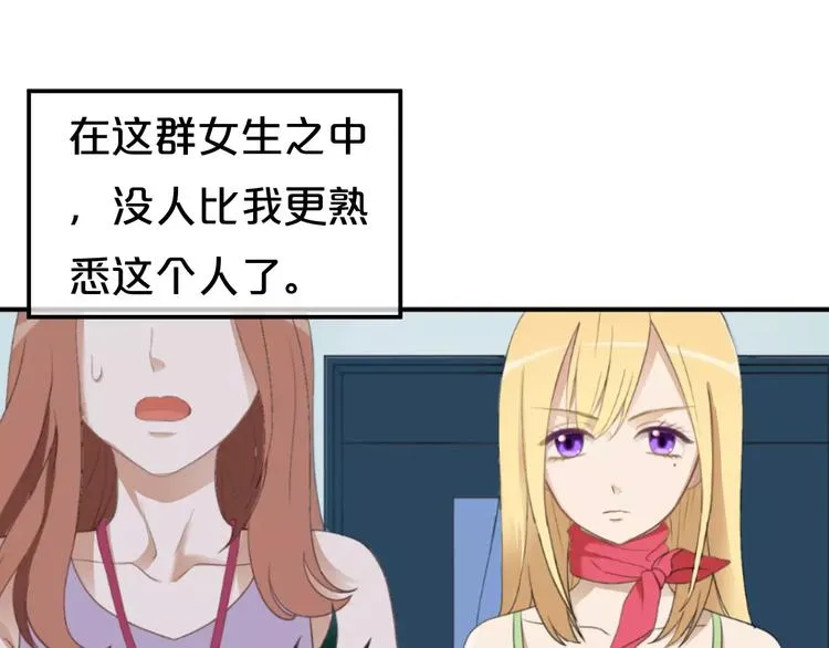 第1话 我爱上了钢琴老师 第2页
