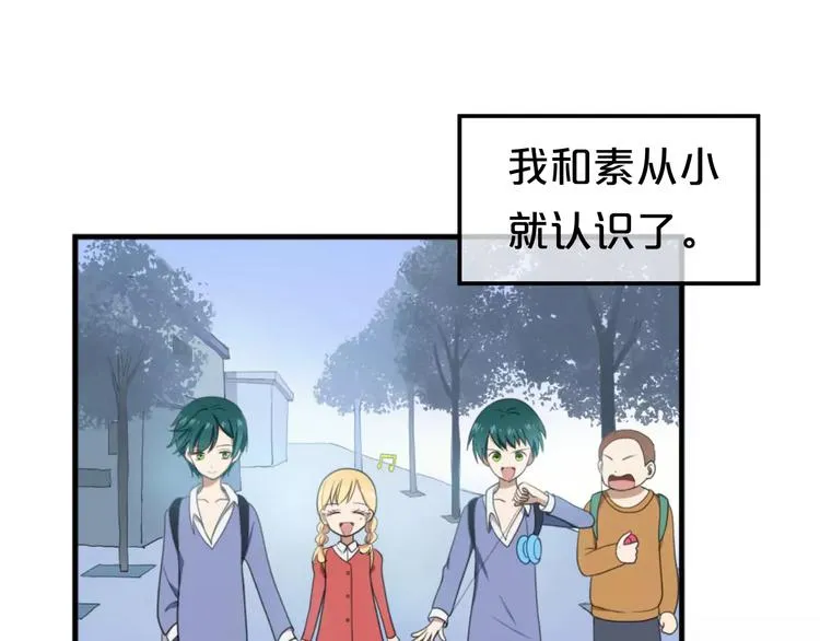 第1话 我爱上了钢琴老师 第4页
