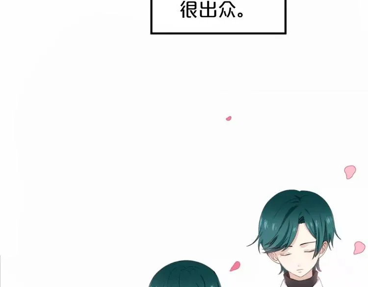 第1话 我爱上了钢琴老师 第6页