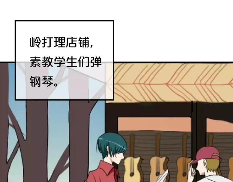 第1话 我爱上了钢琴老师 第9页