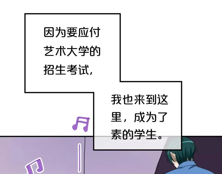 第1话 我爱上了钢琴老师 第11页