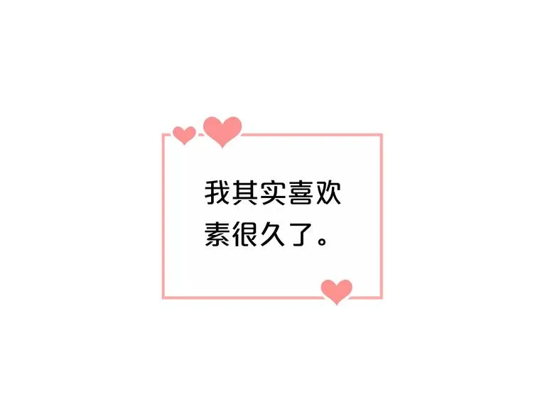 第1话 我爱上了钢琴老师 第13页