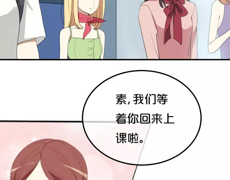 第1话 我爱上了钢琴老师 第15页