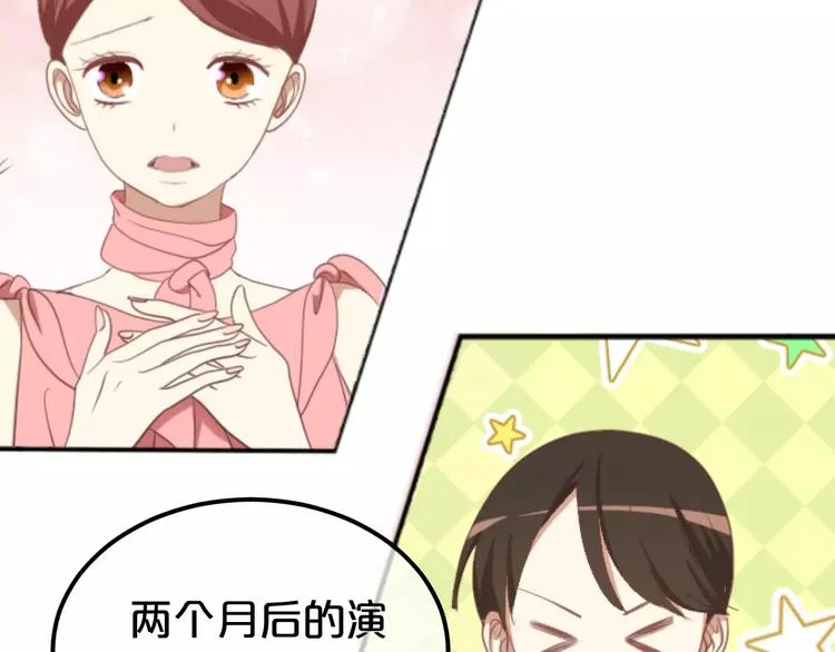 第1话 我爱上了钢琴老师 第16页