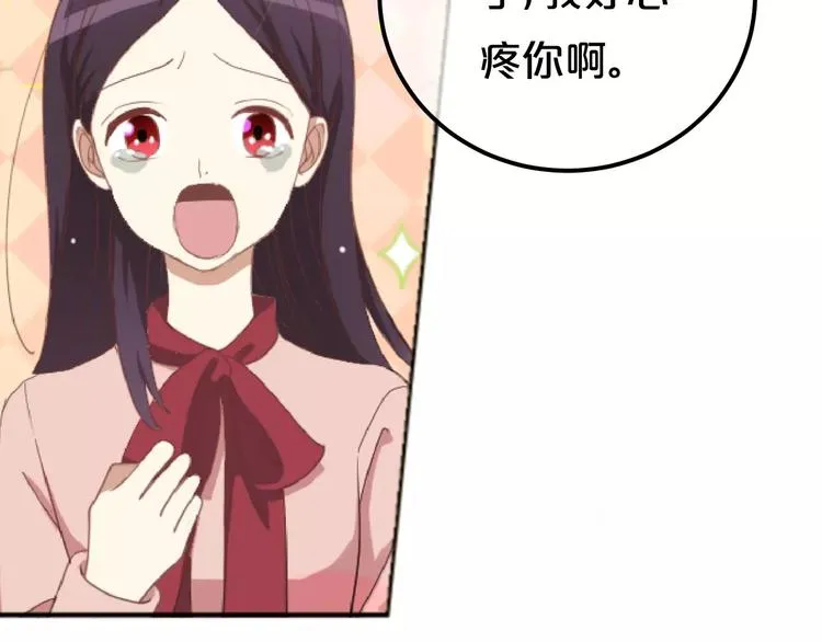 第1话 我爱上了钢琴老师 第18页