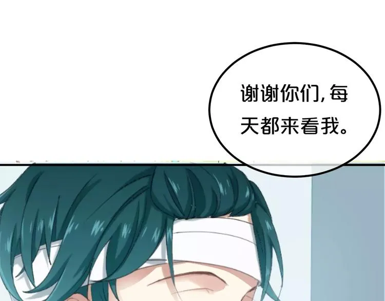 第1话 我爱上了钢琴老师 第20页