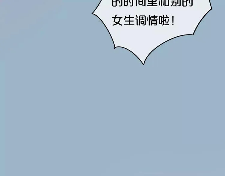 第1话 我爱上了钢琴老师 第27页