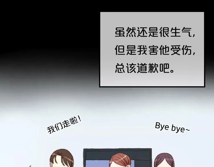 第1话 我爱上了钢琴老师 第35页