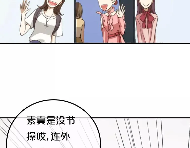 第1话 我爱上了钢琴老师 第36页