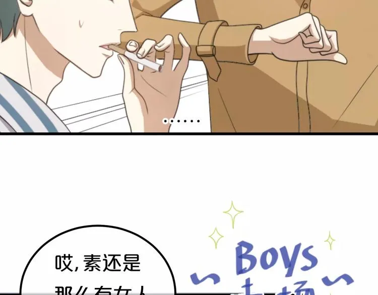 第1话 我爱上了钢琴老师 第38页