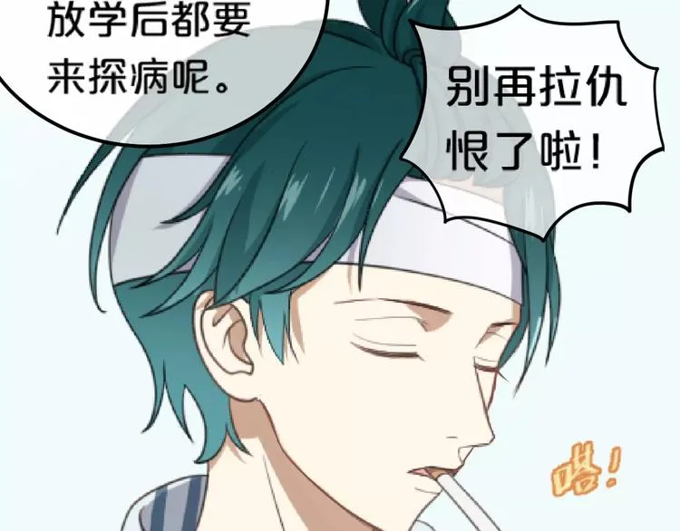 第1话 我爱上了钢琴老师 第47页