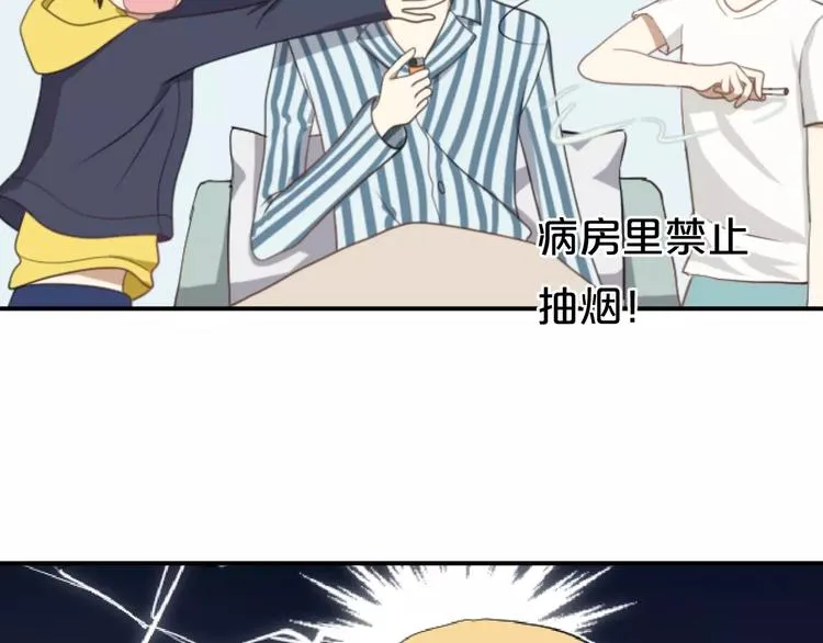 第1话 我爱上了钢琴老师 第50页