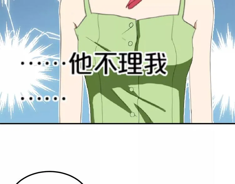 第1话 我爱上了钢琴老师 第52页