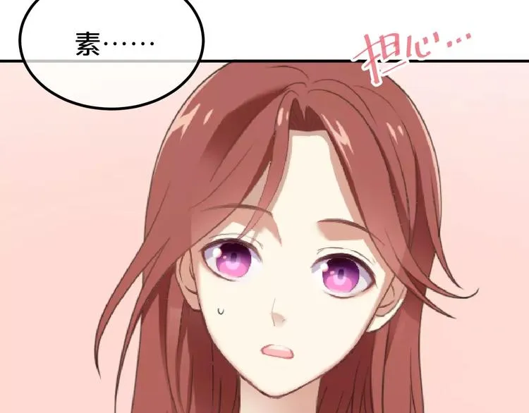 第1话 我爱上了钢琴老师 第53页