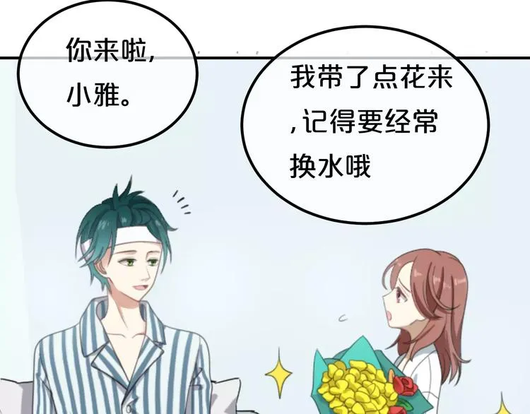 第1话 我爱上了钢琴老师 第55页