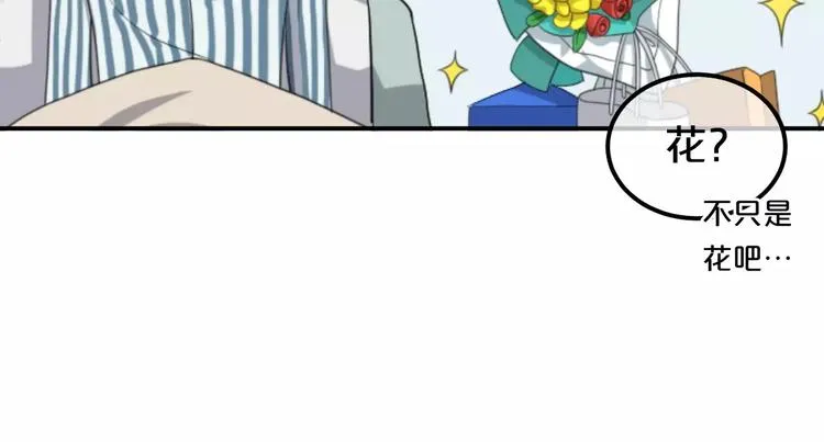 第1话 我爱上了钢琴老师 第56页