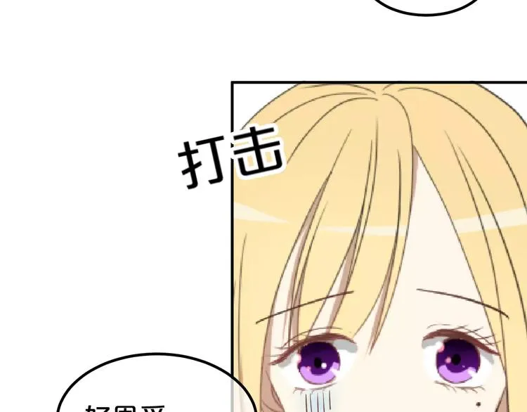 第1话 我爱上了钢琴老师 第61页
