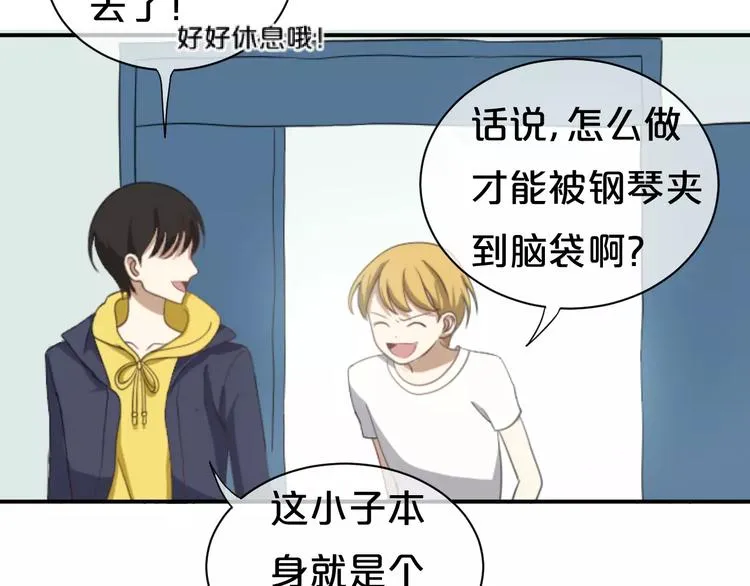 第1话 我爱上了钢琴老师 第69页
