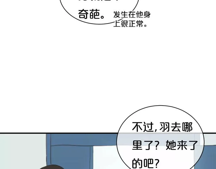 第1话 我爱上了钢琴老师 第70页