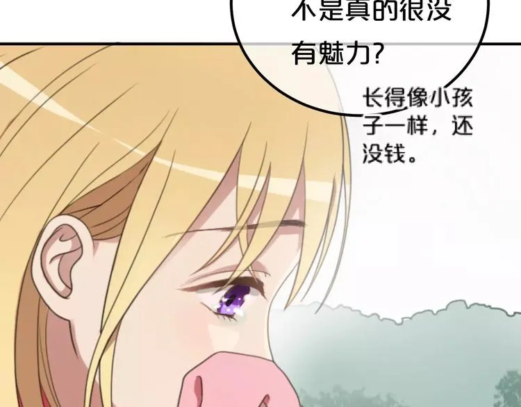 第1话 我爱上了钢琴老师 第79页
